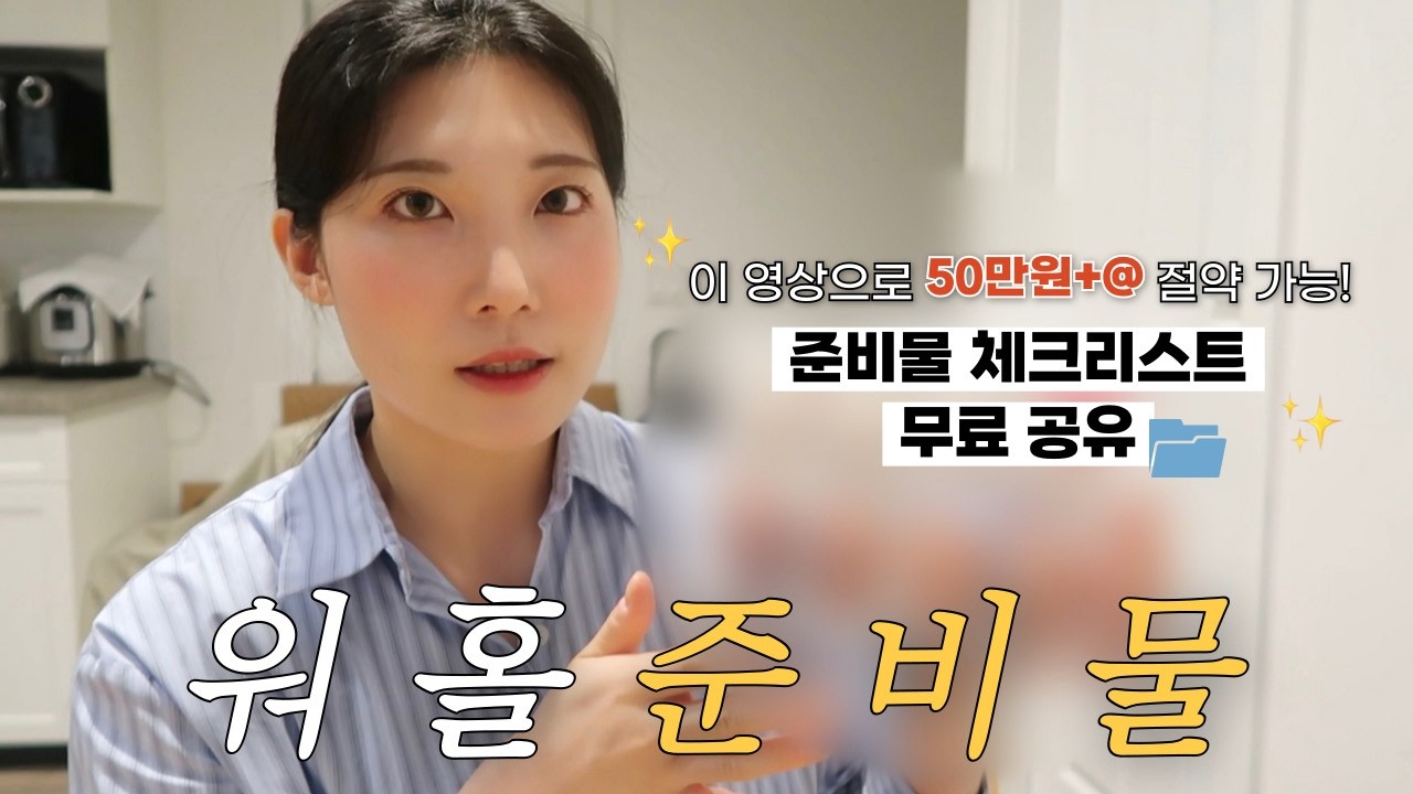 안 보면 후회함 💀 워홀 준비물 & 꿀템 🍯 ㅣ캐나다 워킹홀리데이ㅣ밴쿠버 일상 브이로그ㅣ워홀ㅣ유학생ㅣ외노자ㅣ캘거리ㅣ토론토ㅣvancouvervlog