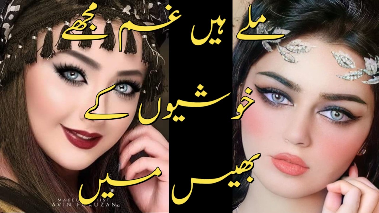 Woh Meri Mein Tha - Dada Baig  |Sad Urdu Poetry|💔 | 🌙یادیں اور احساسات | 👉|Dada Baig Urdu Poetry|