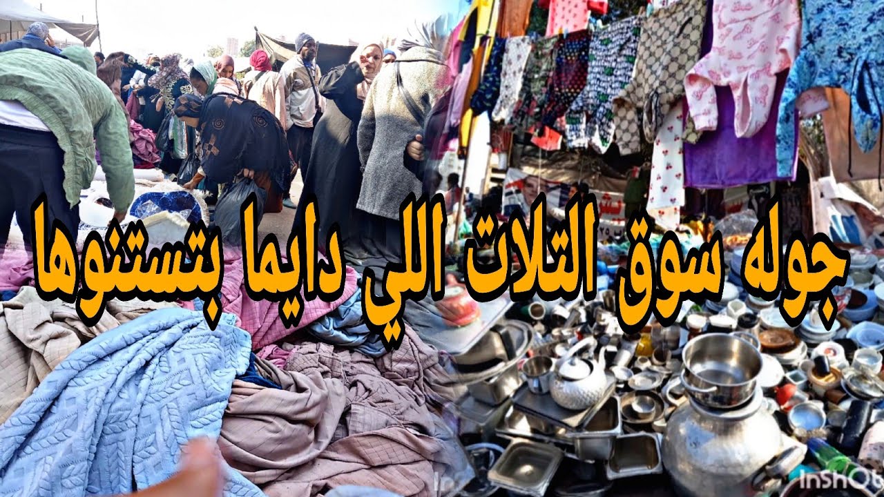 جوله سوق التلات في المرج اللي دايما بتسألو عليها🙈 بقالنا كتير منزلناش السوق ده #تجديد_بأبسط_التكاليف