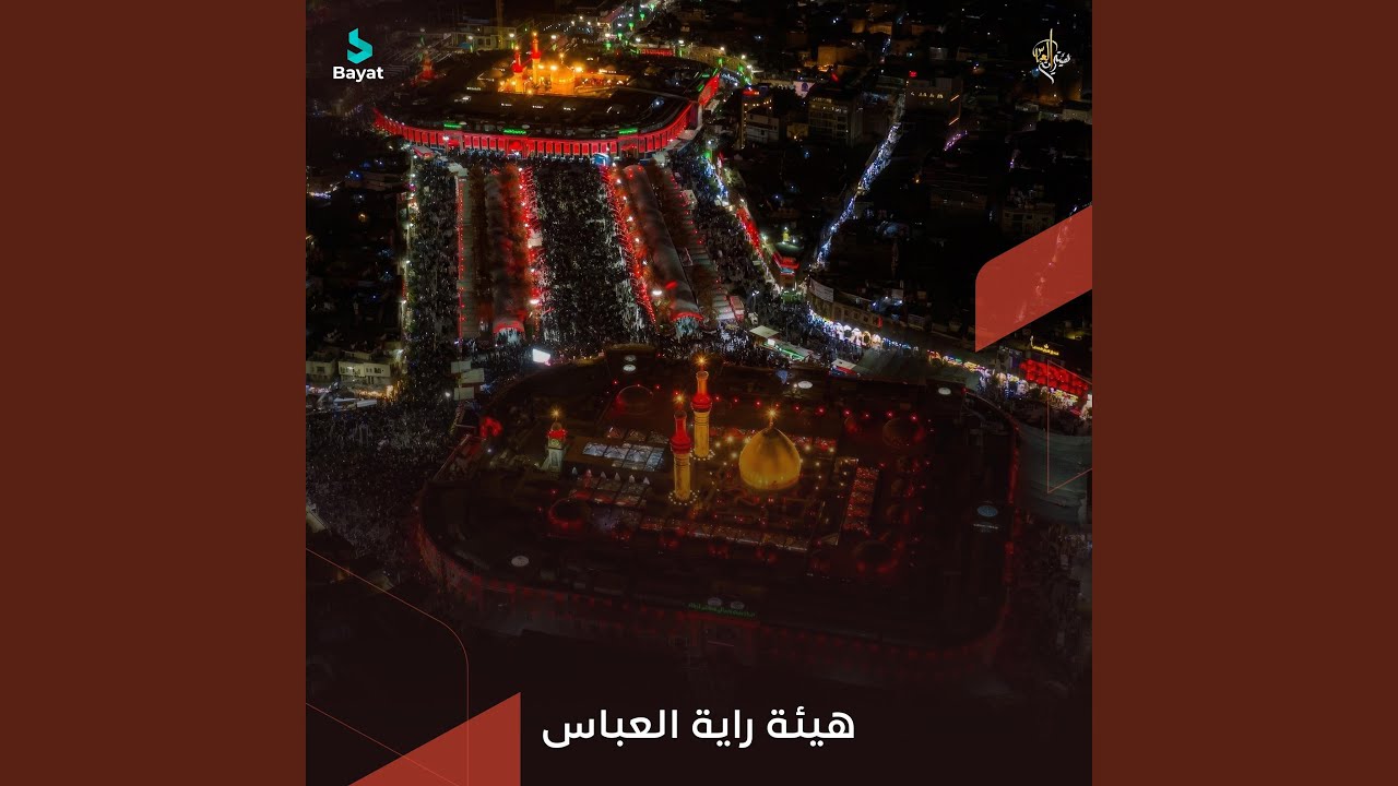 إليك أستجير
