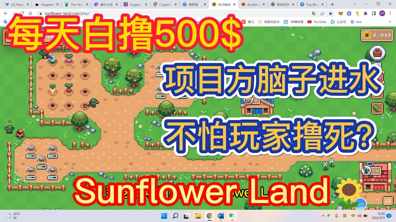 每天白撸500$,Sunflower Land🌻向日葵地重新回来，项目方脑子进水，不怕玩家又撸死？最后发现竟然这样玩！！
