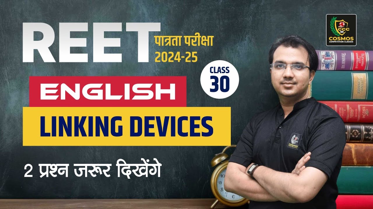 REET Pre English Class 2024 | Linking Devices For Reet  | REET पात्रता परीक्षा  | #30
