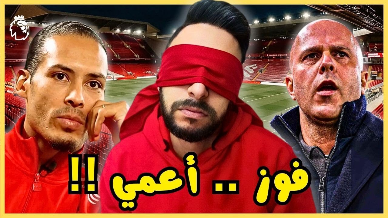 ليفربول 1-0 سندرلاند .. ليفربول بالصدفة ينافس تشيلسي و يونايتد علي مقاعد الابطال