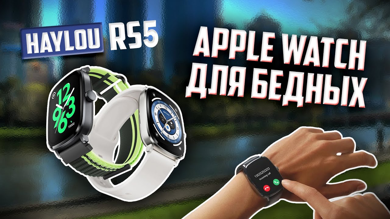 Обзор Haylou RS5