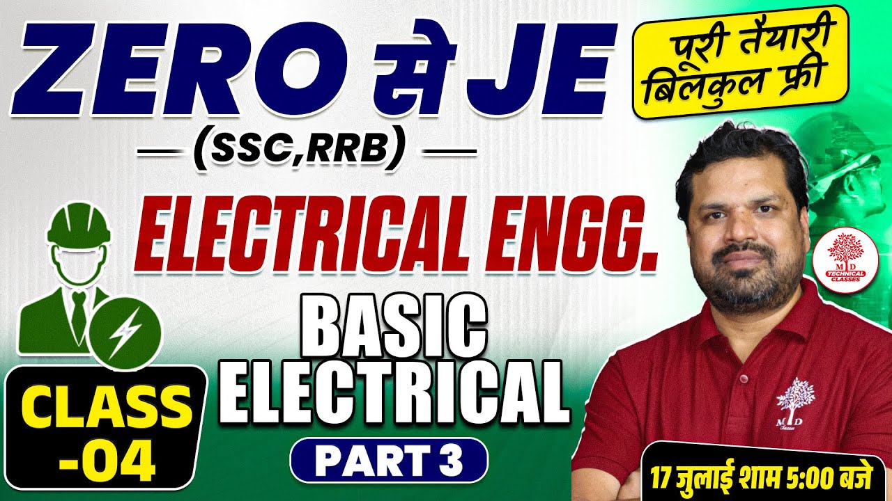 SSC JE ELECTRICAL CLASSES | SSC JE ELECTRICAL CLASSES 2025 | BASIC ELECTRICAL | SSC JE ELECTRICAL