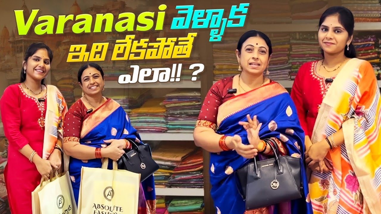 Varanasi వెళ్ళాక ఇది లేకపోతే ఎలా!! | Jayaprada Challa | Alekhya Challa | Family Vlogs