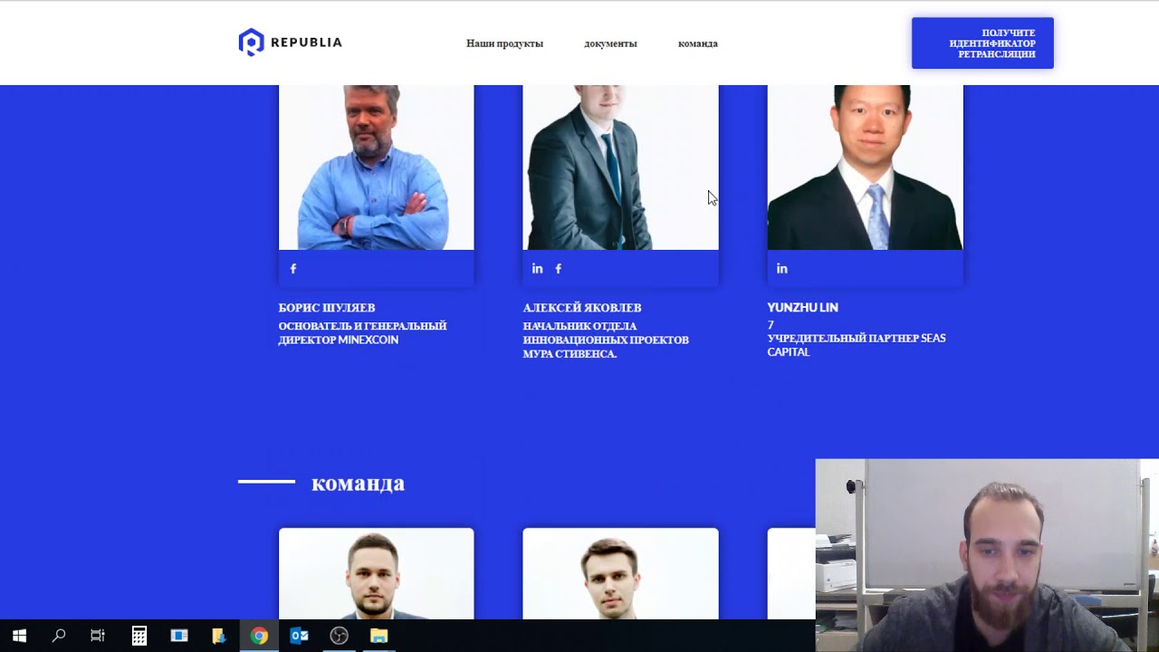 Republia обзор ico