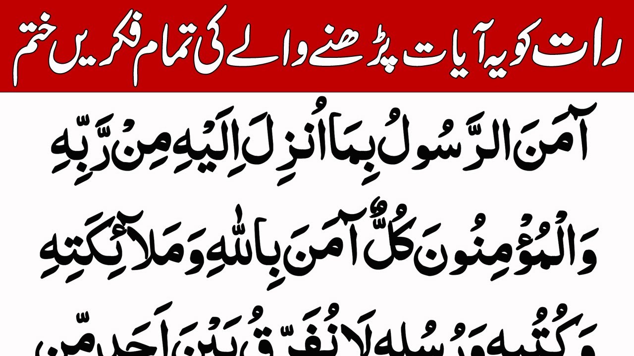 Bister P Sone Ki Dua Istighfar Sari Rat Sawab Mily Rat Namaz Bad Sone Ki Dua LA ilaha illallah Ep.7