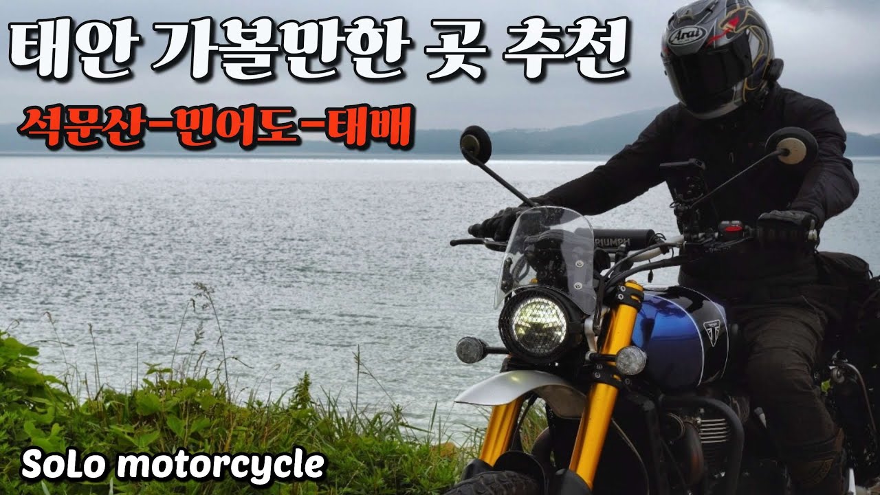 Triumph Scrambler 1200xe [Корея]