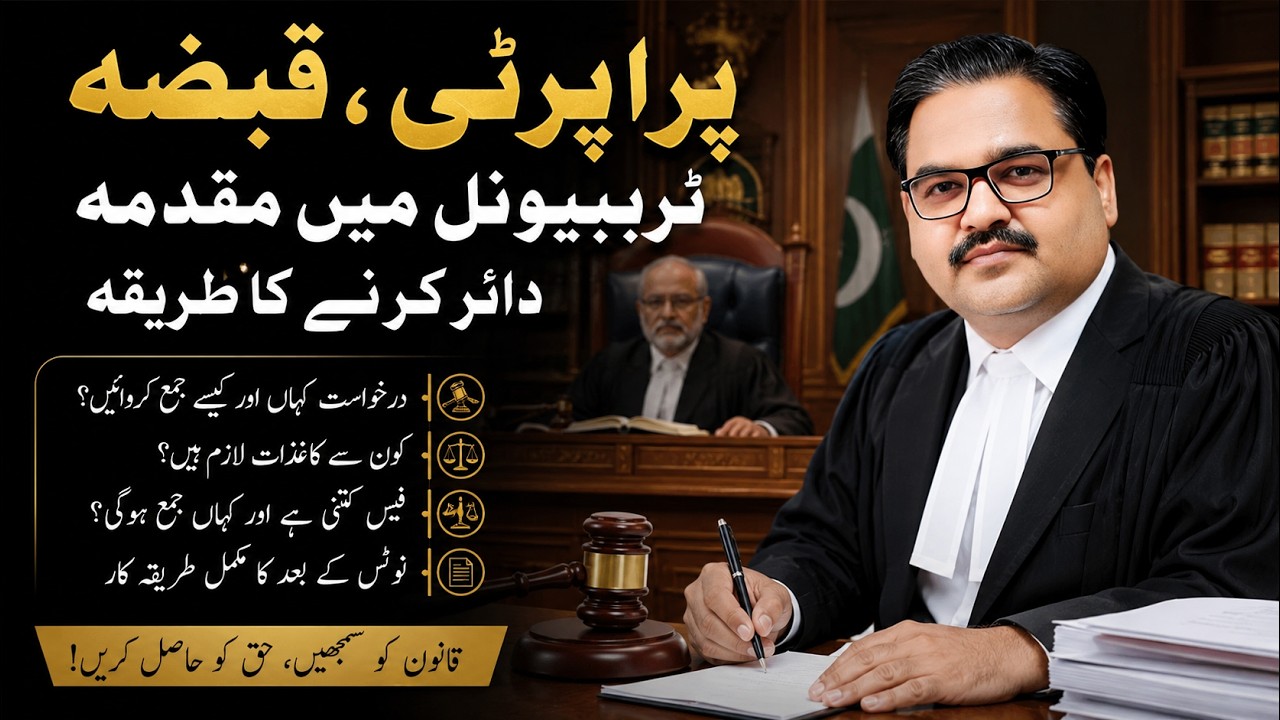 How to File a Case in Property Possession Tribunal? | Complete Legal Guide