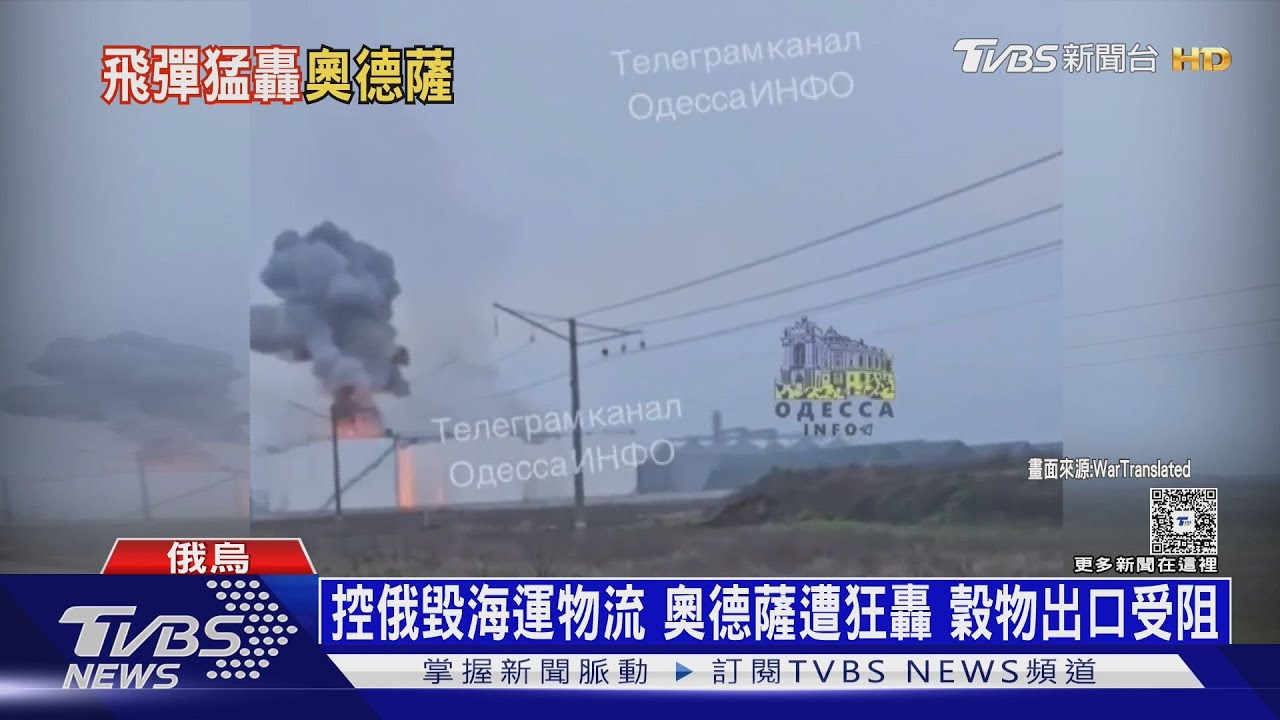 烏俄戰火延燒黑海! 兩軍互炸港口 俄軍官再遭暗殺｜十點不一樣20251223 @TVBSNEWS01