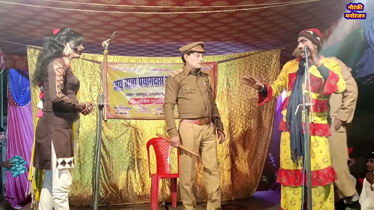 भाग-13 राखी और सिन्दूर उर्फ डाकु राका सिंह ! संतोष कुमार कि नौटंकी रामपुर दरियाबाद बाराबंकी