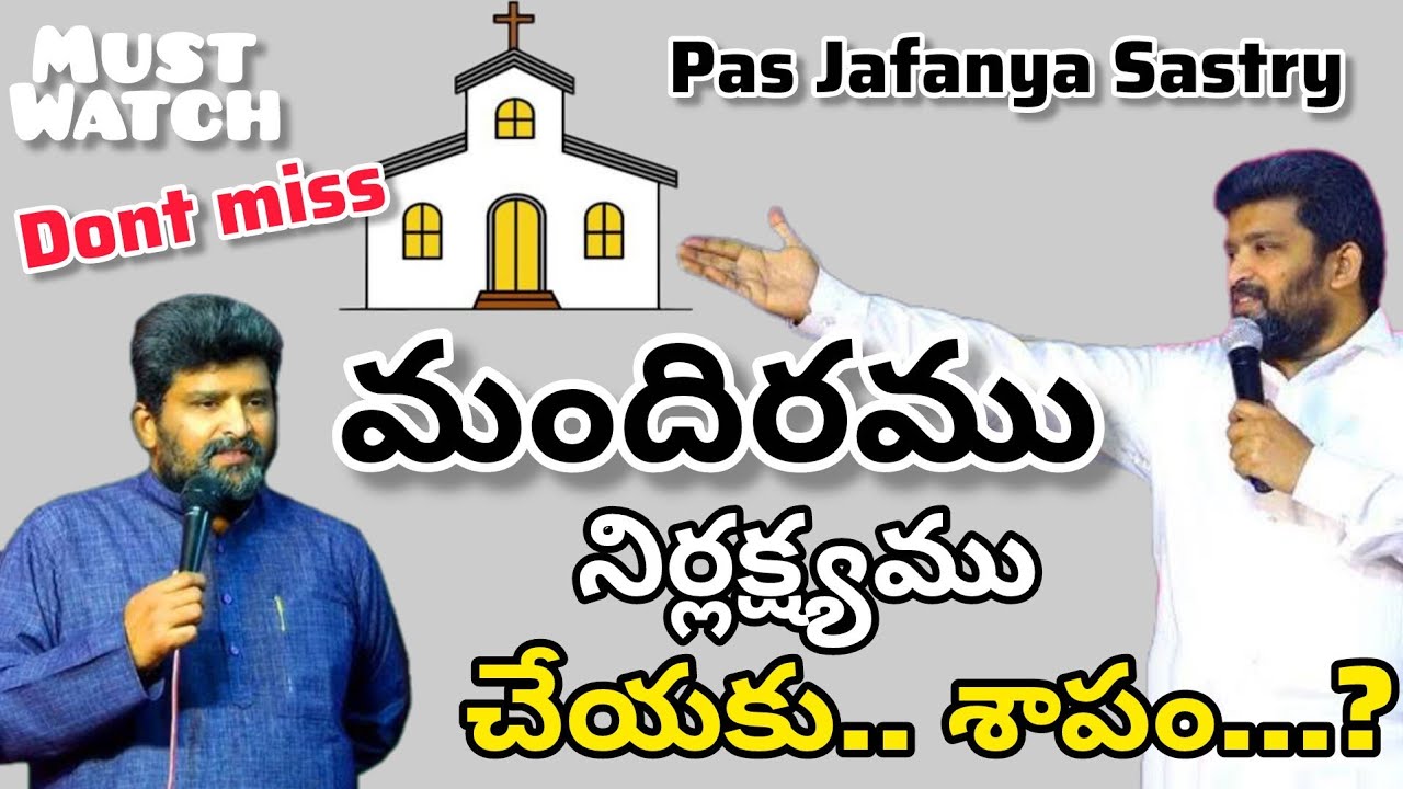 Jafanya sastry garu Blessing Message | IFJ | Telugu christian Message