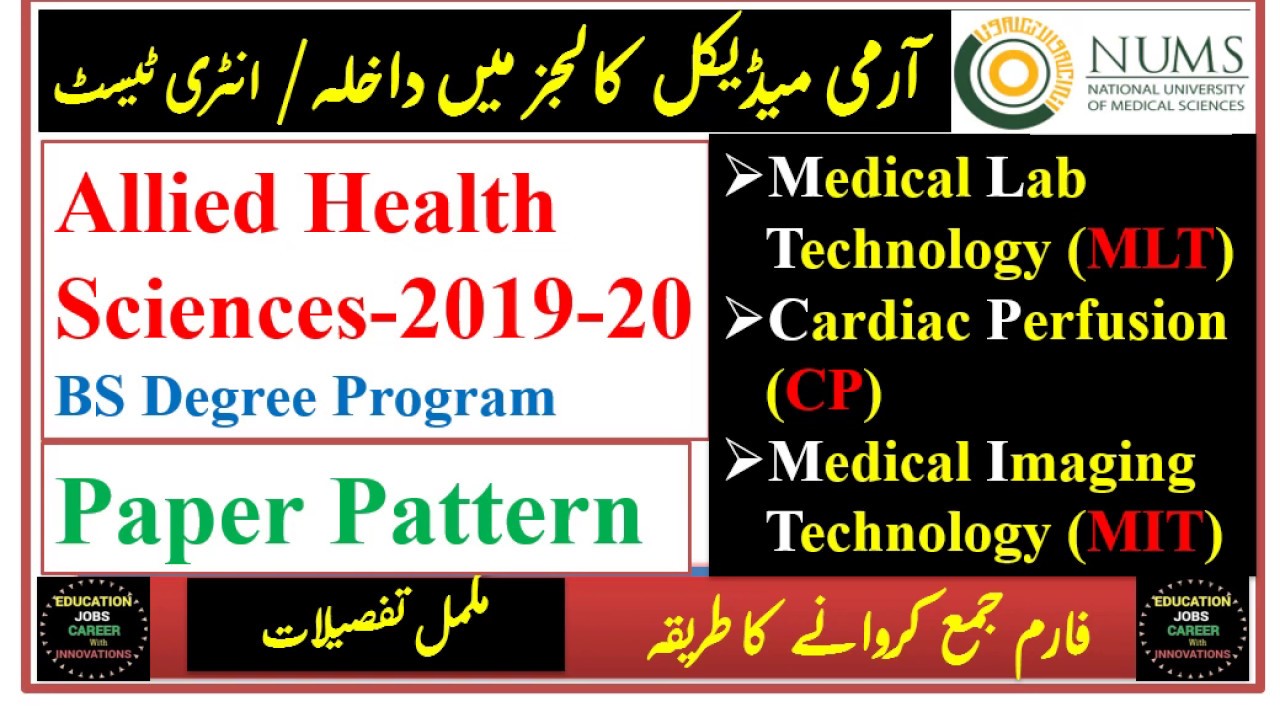 NUMS Another Entry Test for Medical Students/Allied Health Sciences Admissions 2019-2020