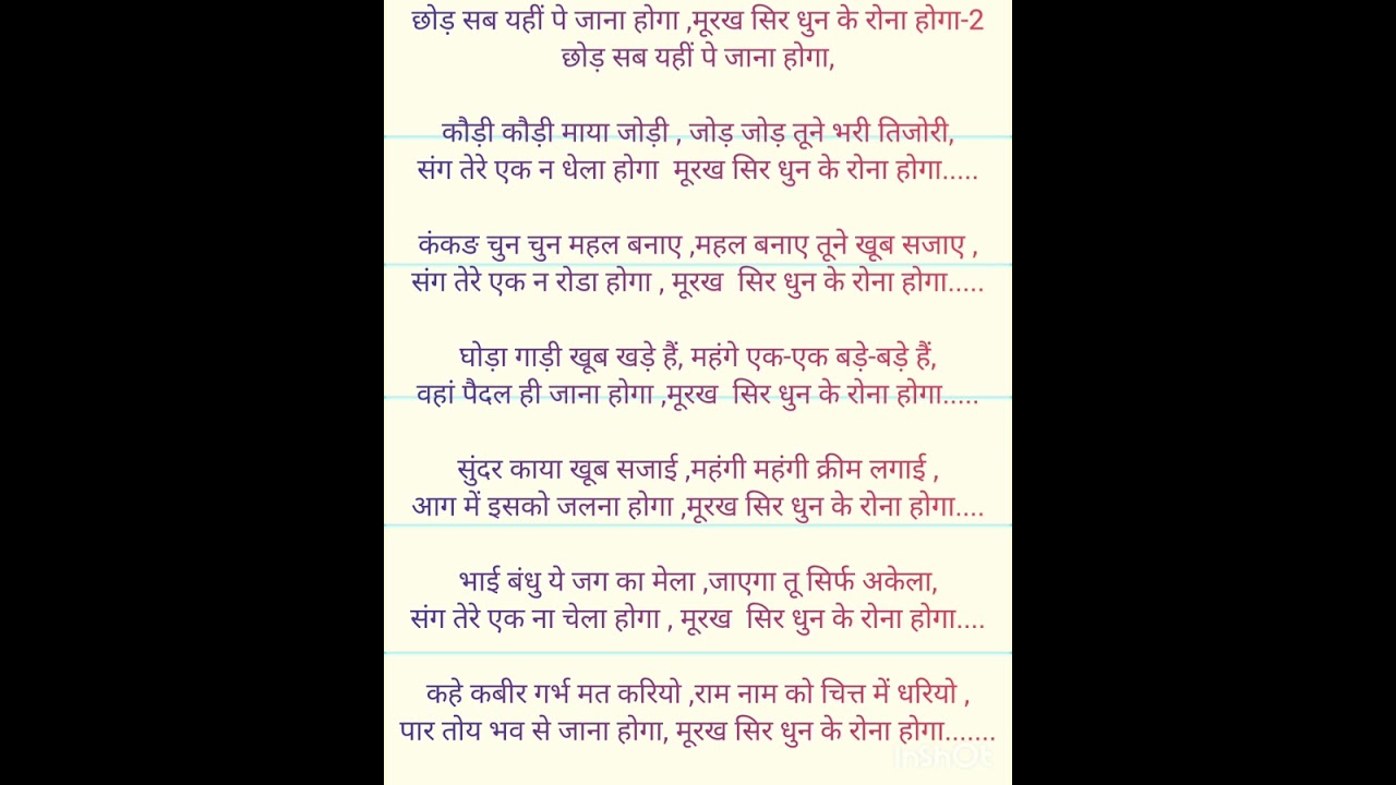 चेतावनी भजन👍💐⚘️🙏🌷👌