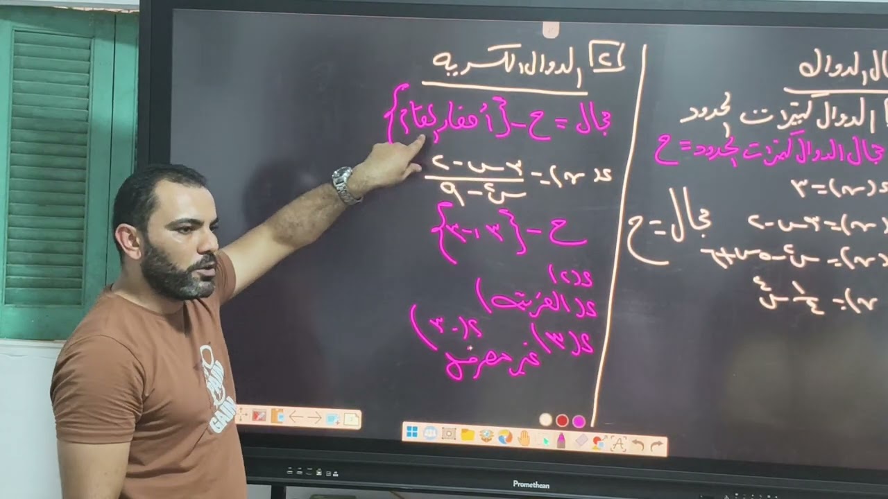 (الدوال الحقيقيه ) شرح الدرس الاول جبر تانيه ثانوي ترم أول 