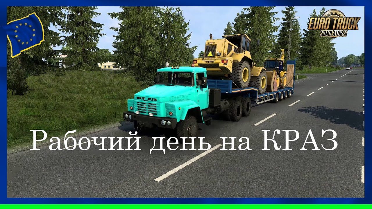 Ещё одна модель грузовика КРАЗ 260.#ETS2#EuroTruckSimulator2
