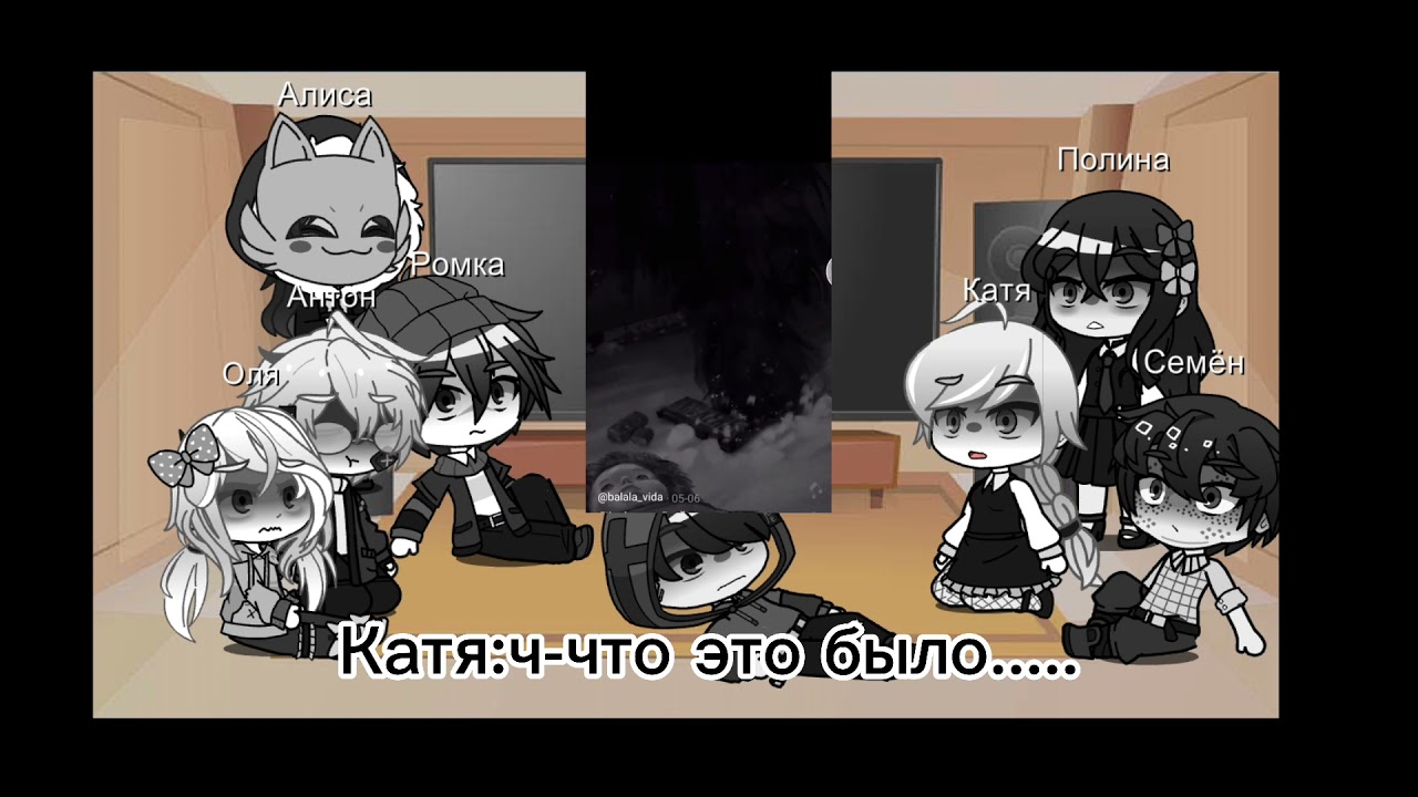 Реакция персонажей игры 