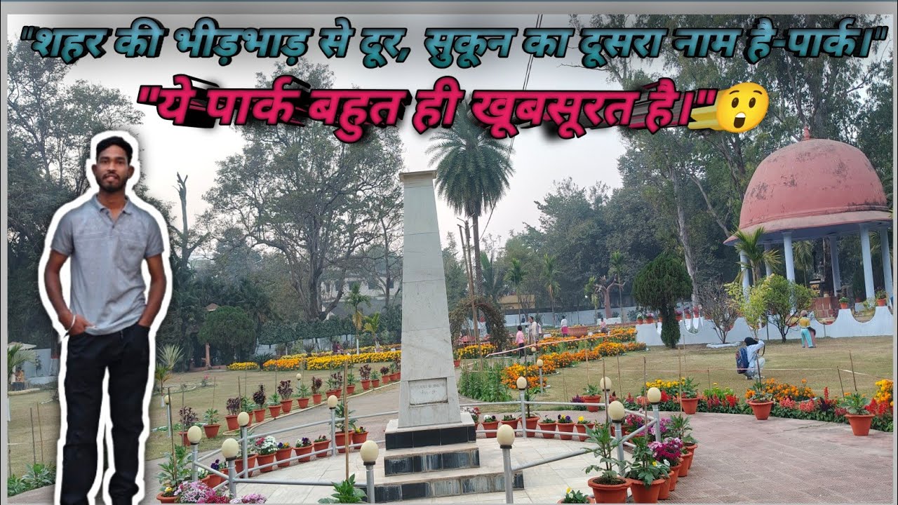 The Amazing View Of The Park In Chaibasa.             