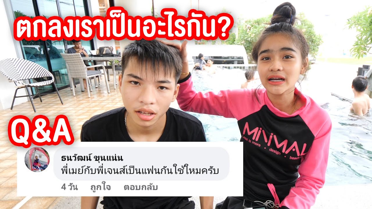 Q&A HehaaTV เมย์กับเจมพัทยา เป็นเเฟนกันใช่ไหม ? Ep.4
