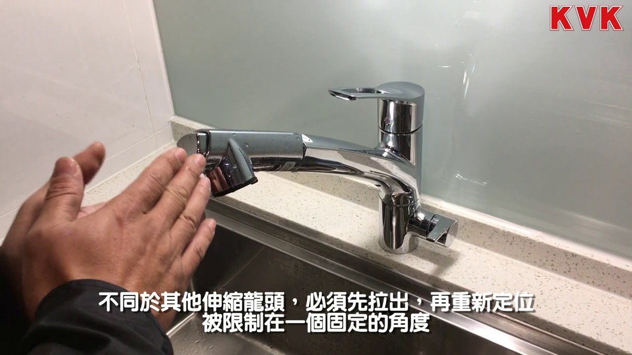 日本原裝龍頭 - KVK - [KM5061NCK] 廚房三用伸縮龍頭介紹