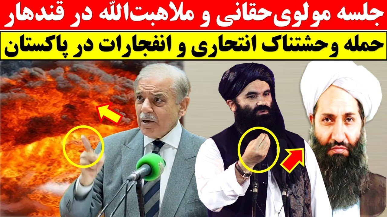 خبر فوری و تازه از قندهار / جنگ شدید در پاکستان