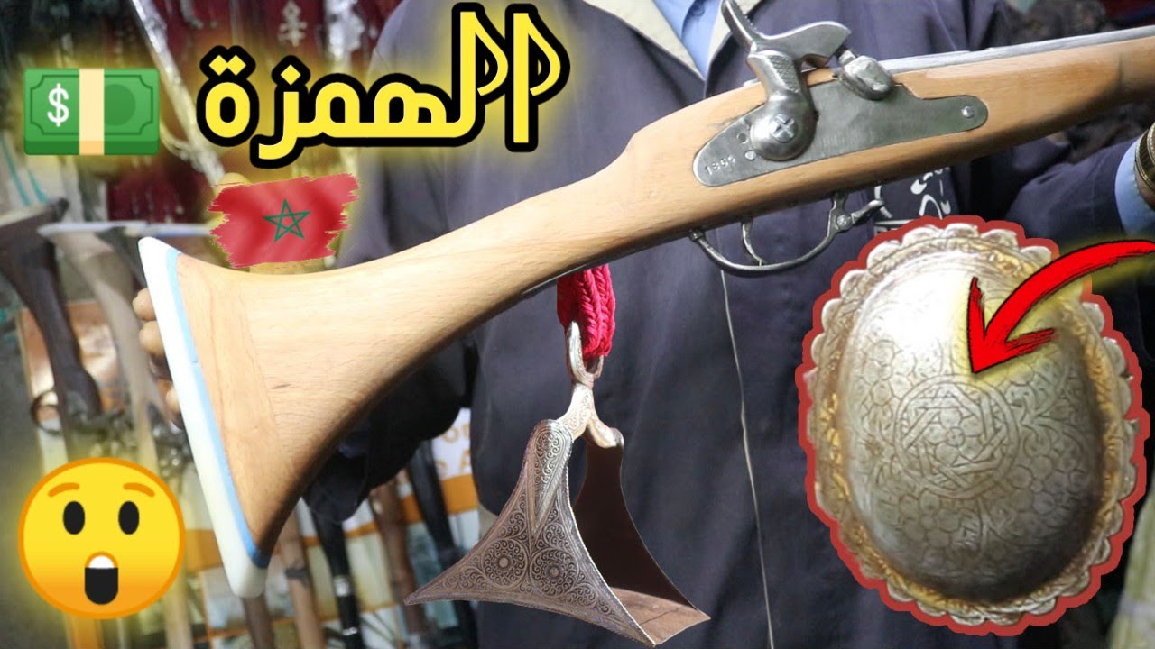 الهمزة مع المعلم حسن البيض لي بغى الفن و الابداع مرحبا 💵💰دخل شوف لوازم التبوريدة 🤔 #craft #lbardi