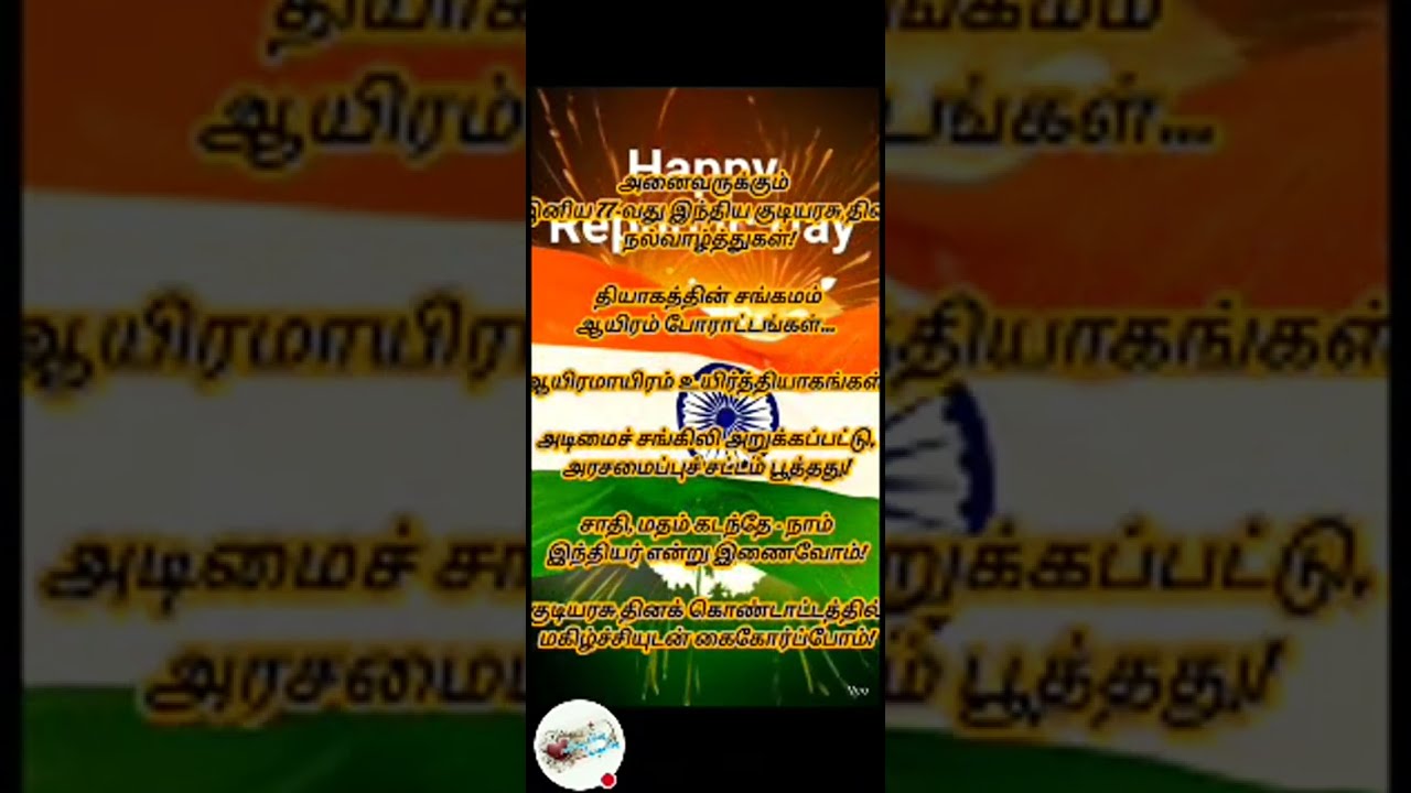 குடியரசு தினம் கவிதைகள் 2026
