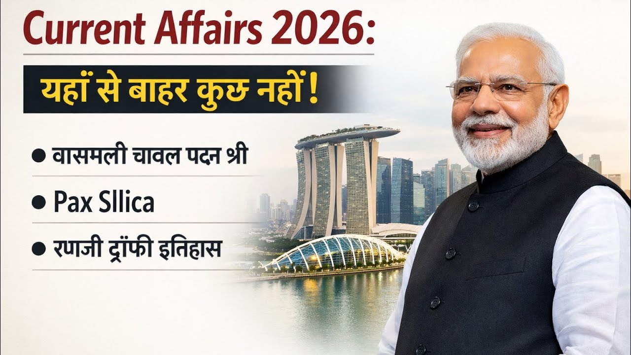 12 february Current affairs| 