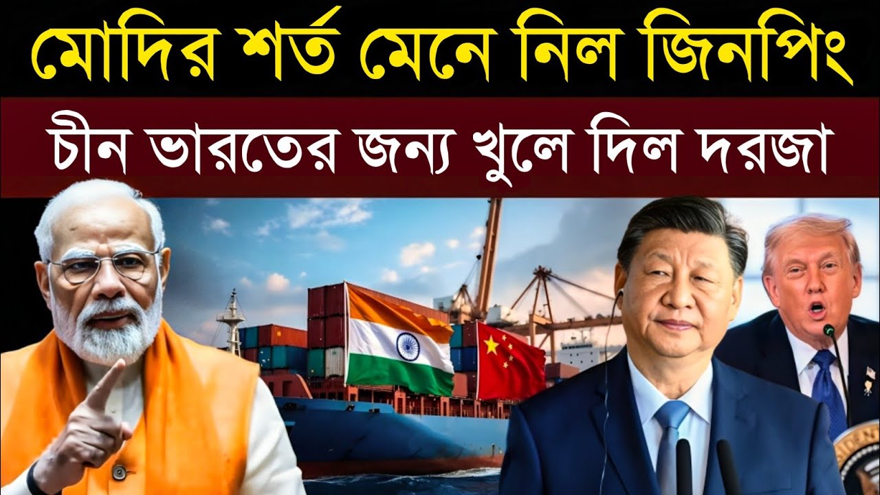 ভাবতেই পারেনি ট্রাম্প-এভাবে তার ট্যারিফ ভেঙে দেবে ভারত! | Trump's 500% Tariff FAILED as India Played