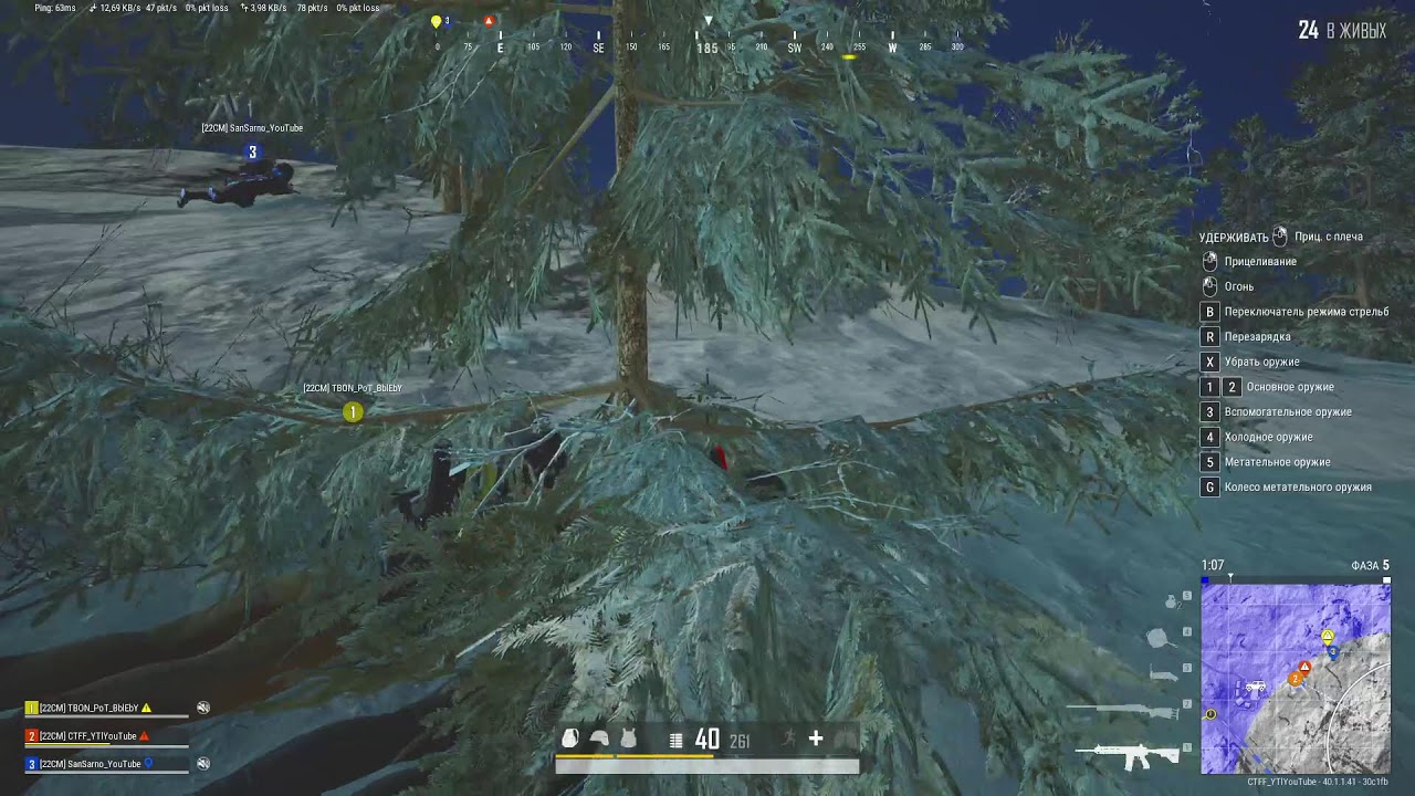Трио-де-Жанейро в PUBG