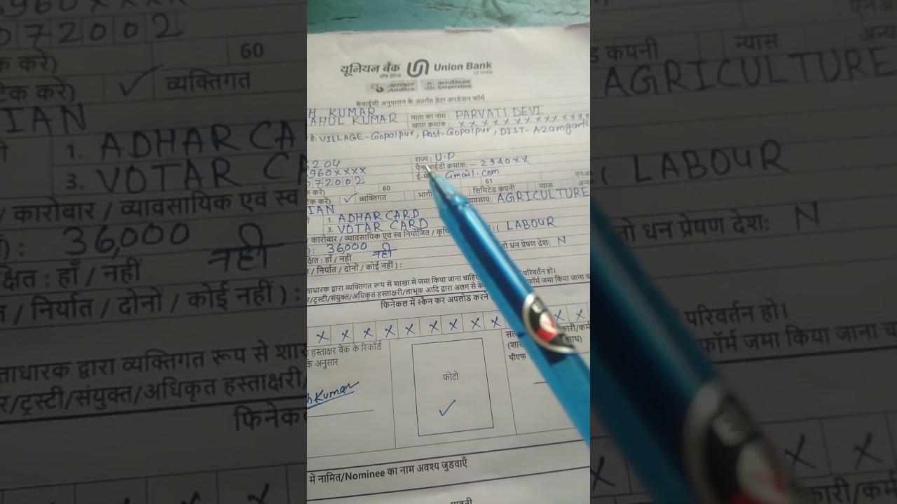 union bank kyc kaise bharte hai ,bank ka kyc bharna, rgvillagegyan