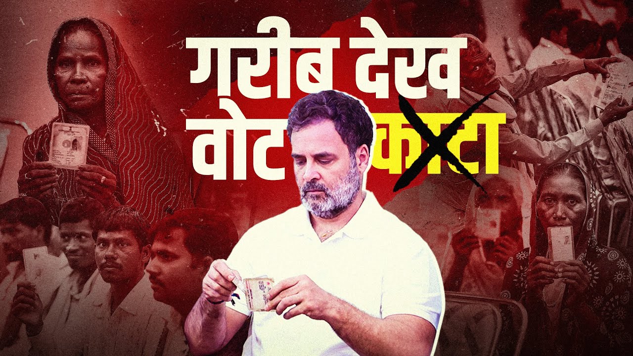 No paper, no vote? | Rahul Gandhi | Voter Rights Yatra