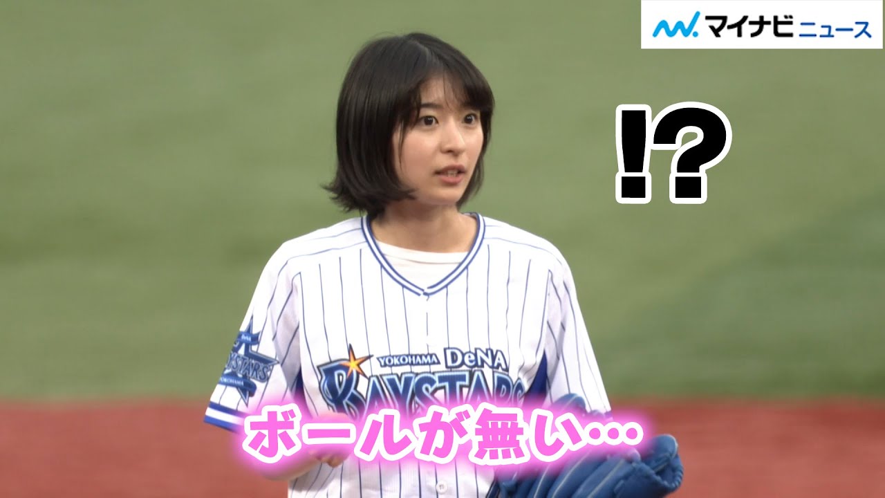 注目の朝ドラ女優・鳴海唯、始球式でハプニング「ボールが、、、」　「DeNA対ソフトバンク」始球式