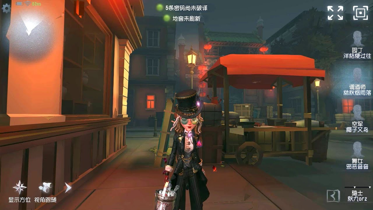#425 Barmaid | Pro Player | Chinatown | Identity V