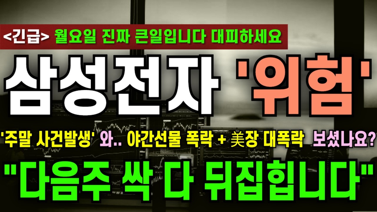 [삼성전자 주가전망] 