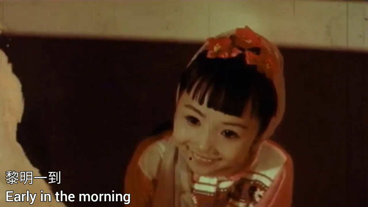 L.O.V.E love 唱:蕭芳芳 1969 合演:張圓圓(張德蘭)