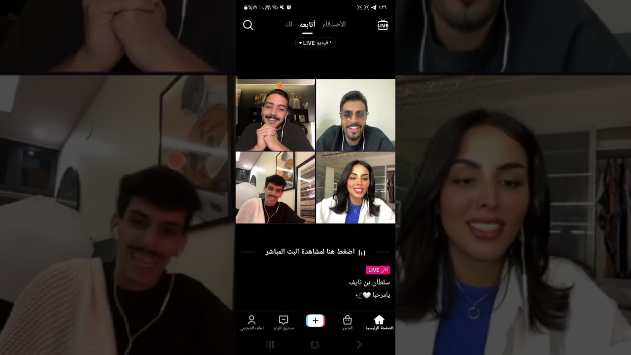 بث سلطان بن نايف 26سبتمبر