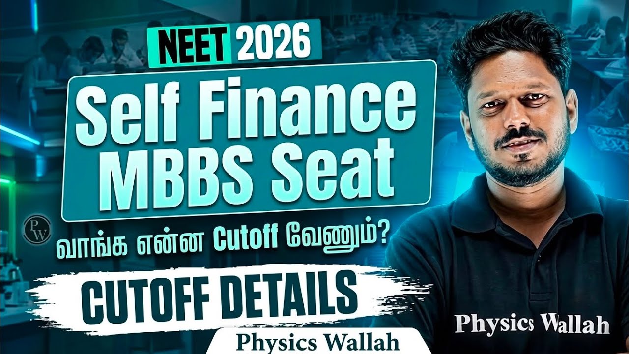 💰 Self Finance MBBS Seat வாங்க என்ன Cutoff வேணும்? 😱 | Category Wise Analysis | NEET 2026