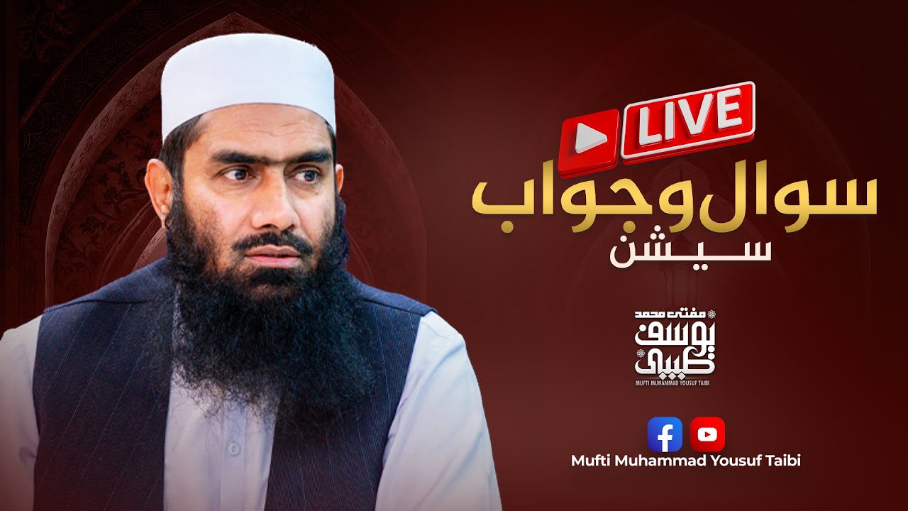 🔴 Live Sawal o Jawab | Islamic Q&A in Urdu | Mufti Muhammad Yousuf Taibi | Jamia AD-Dawah Al-Islamia