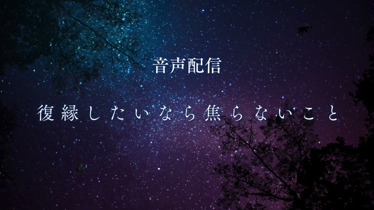 待てる女は、最後に選ばれる。