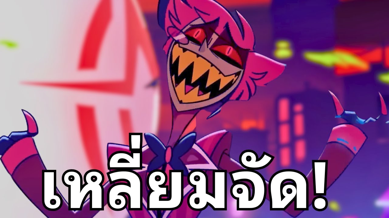 สรุปแผนการสุดเหลี่ยมของอลาสเตอร์แบบละเอียด!? | Hazbin Hotel