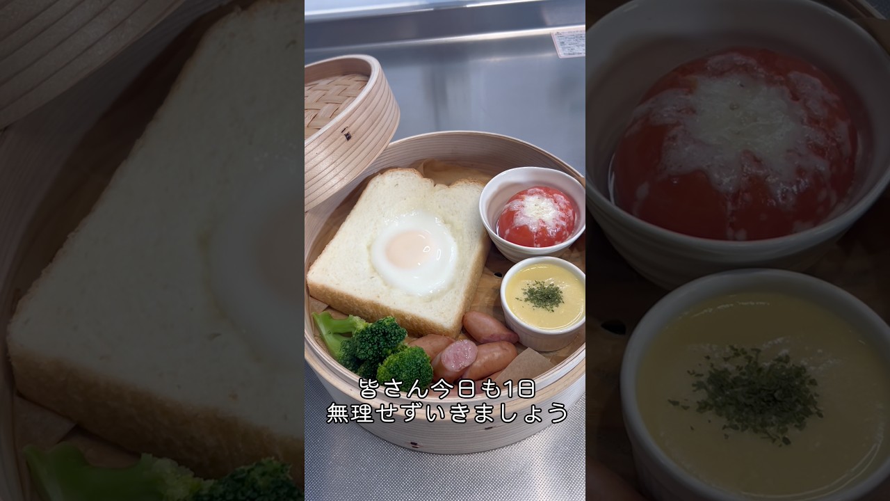 【せいろ朝食メニュー】出勤前にせいろで作る朝食