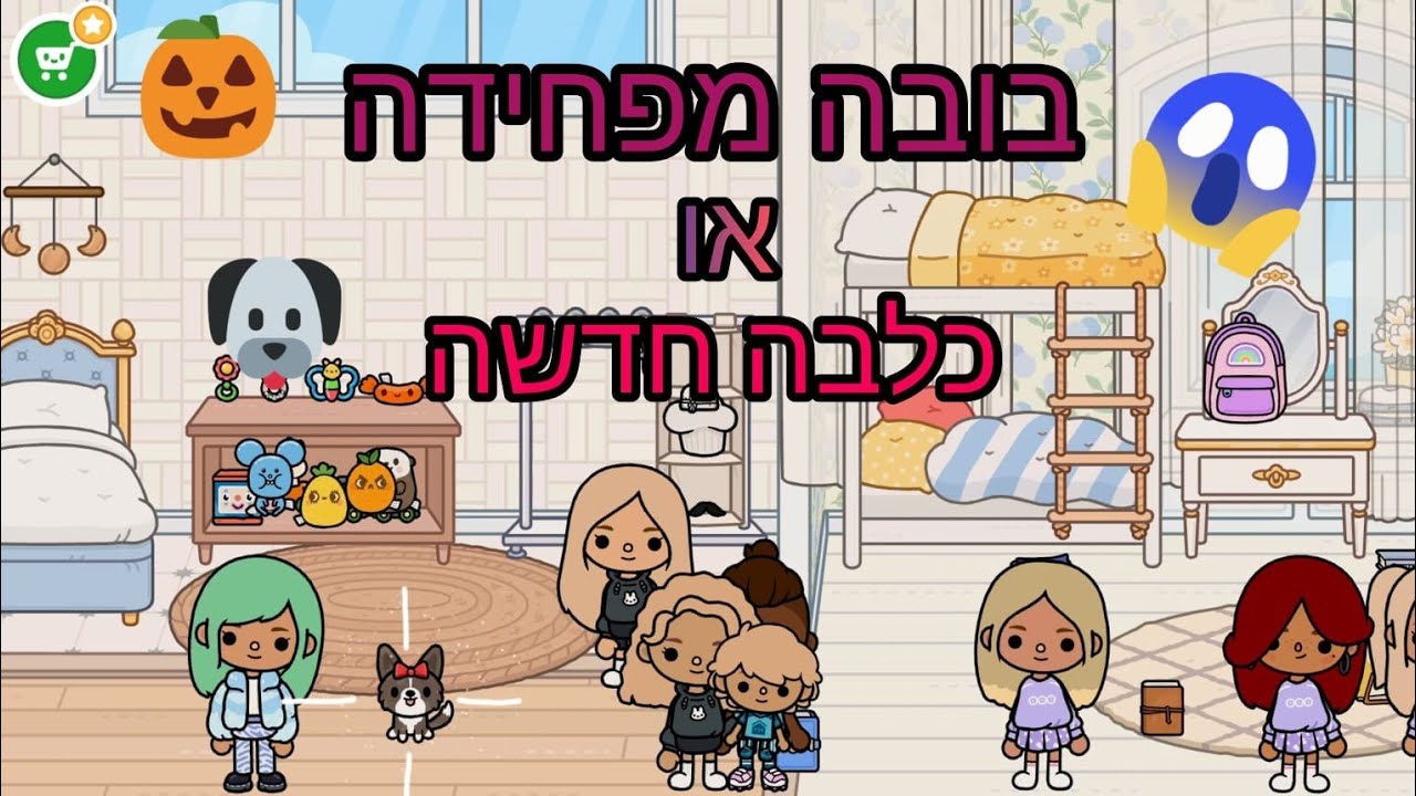 הבובה נעלמה בלילה 😱🔦 מה מצאנו בחדר הסודי? 🧩📜🗝️