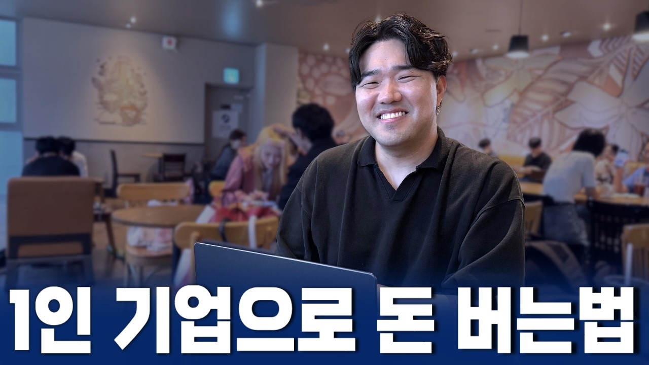 월 2000 벌고 알게된, 지금 SNS로 돈 버는법 (똑똑한 MZ들만 알아요)
