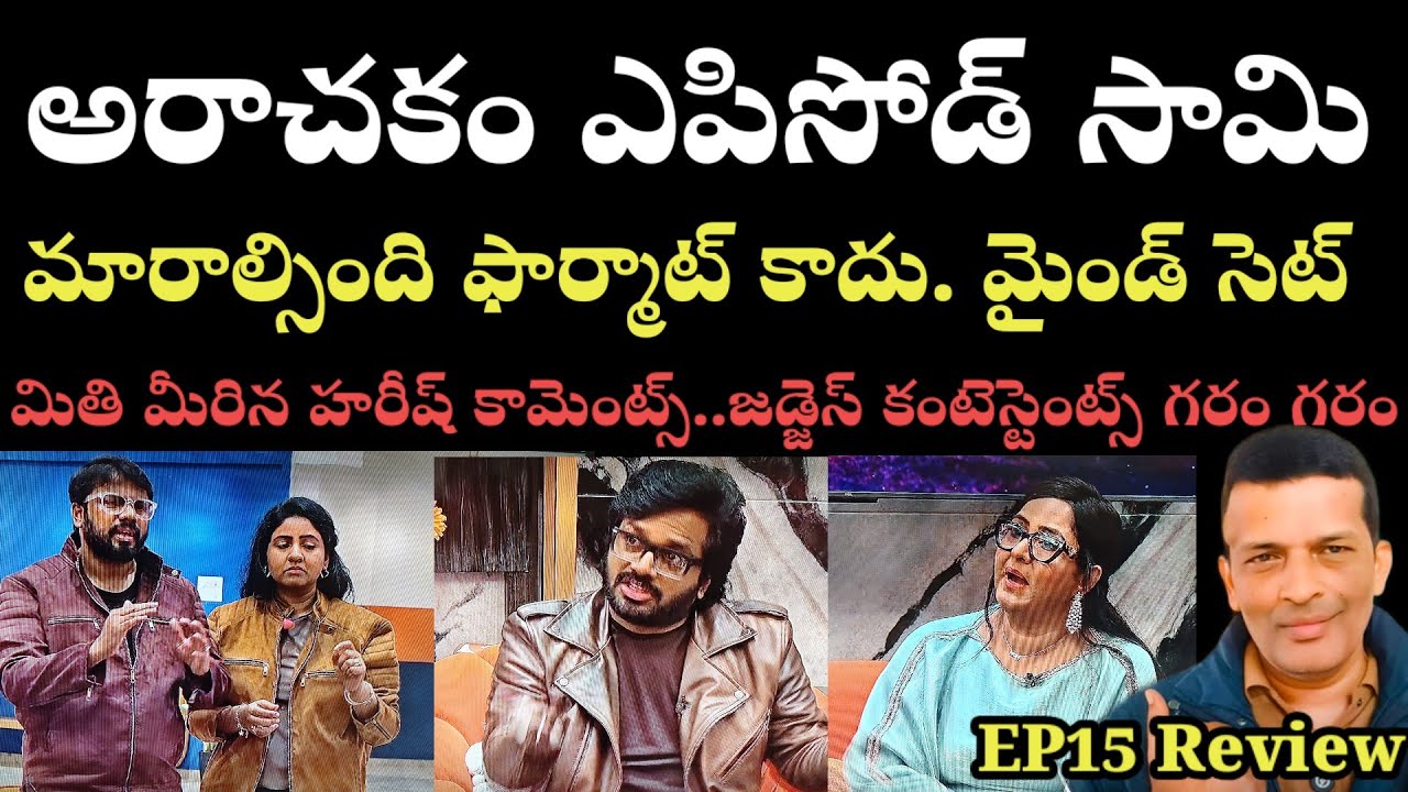 Mad For Each Other Ep 15 Review l Judges Seruous On Haritha Harish l Haritha Harish Eliminated 