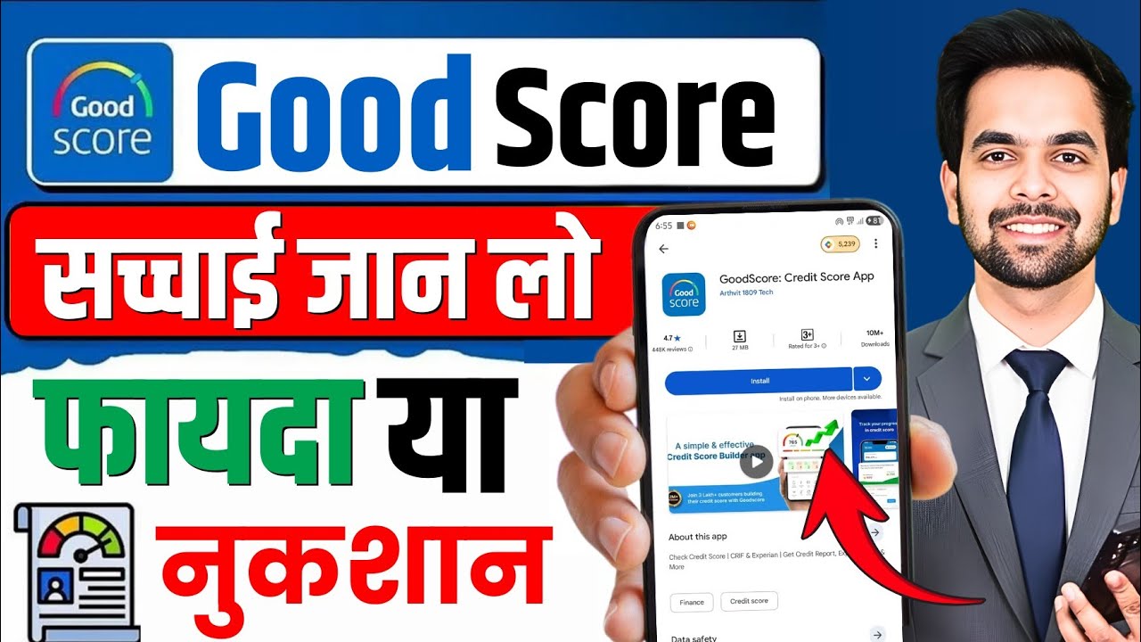 Good Score App Review | Good Score App Se Cibil Score Kaise Badhaye | Good Score App Kya Hai