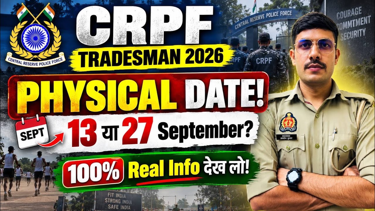 CRPF Tradesman Physical Date 2026 | CRPF Tradesman Physical Kab Hoga? CRPF Tradesman Admit Card 2026