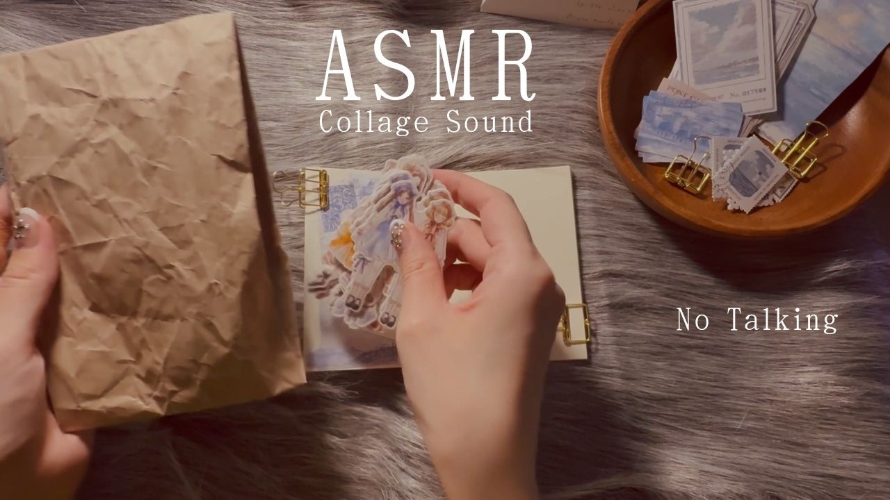 ASMR | Paper Sounds 📜 ロフトの文房具だけで作るコラージュ手帳の音 [ No Talking / Deep Sleep ]