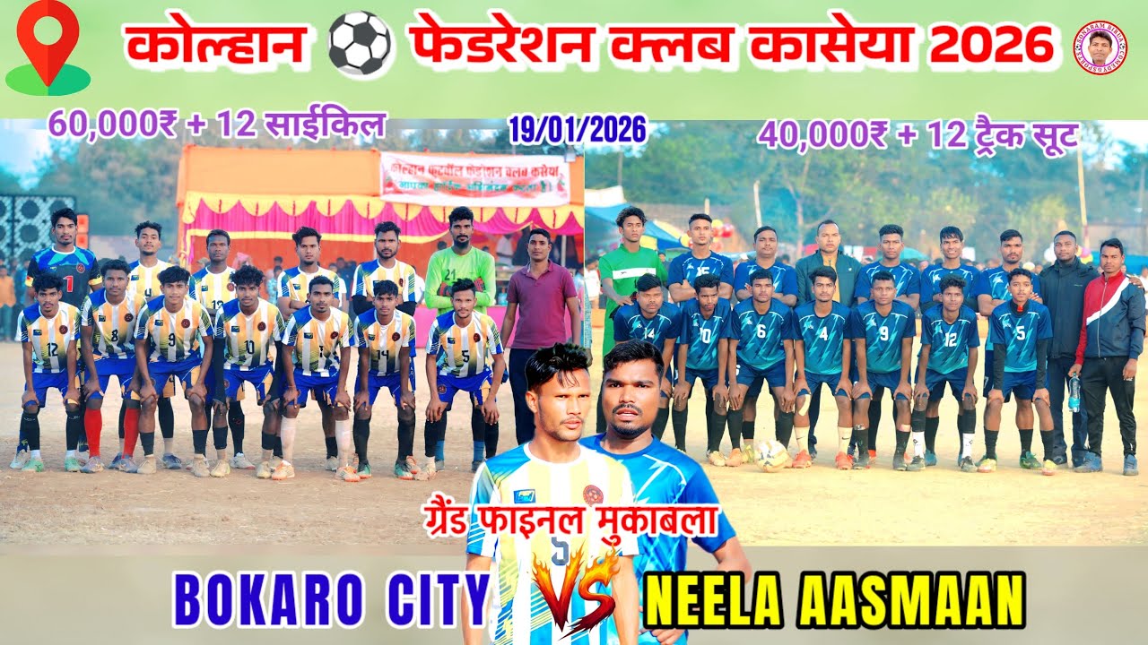 BOKARO CITY 🆚 NEELA AASMAAN//Grand finale match//Kaseya football match tournament 2026